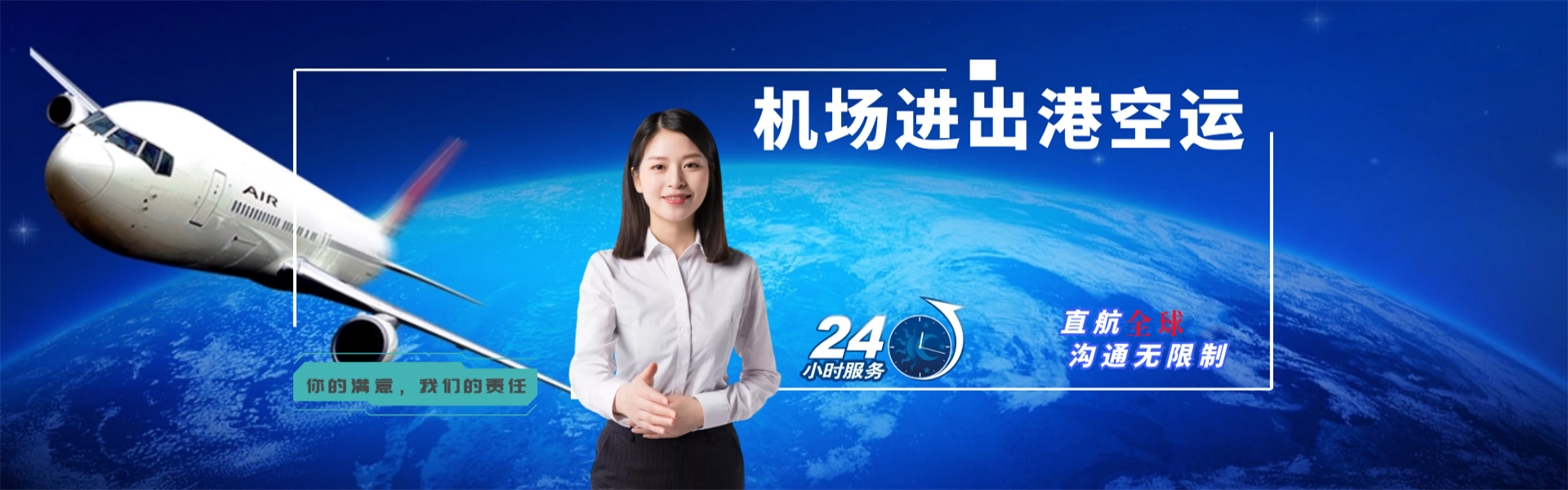 三水到太原物流公司-三水至太原物流专线-三水空运到太原-优时通物流有限公司